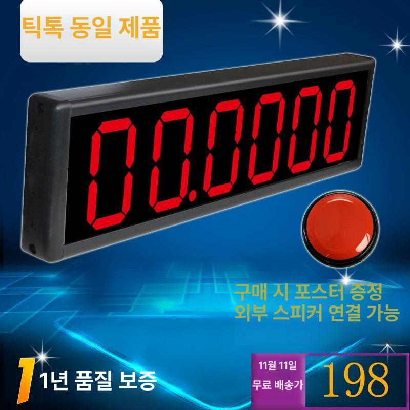 10초 타이머 챌린지 지지대 원목색 : 비오이커머스