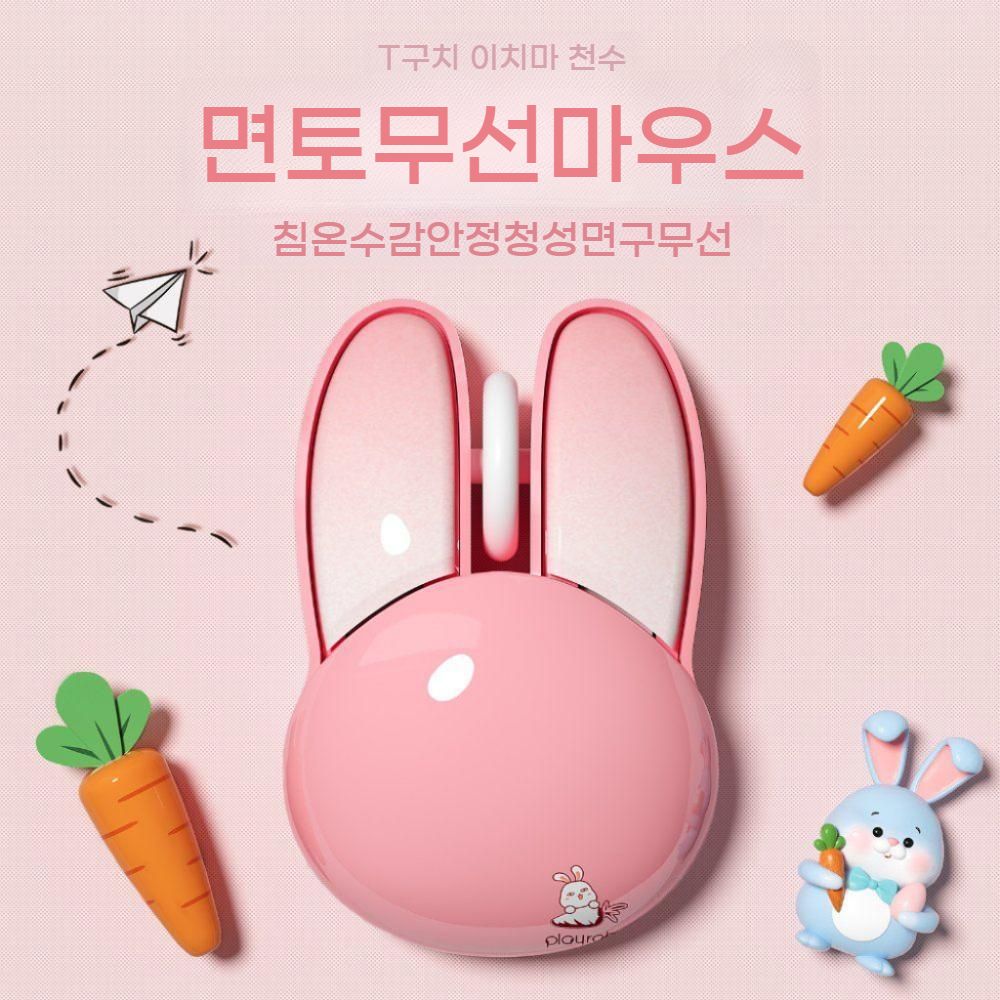 무선 듀얼모드 토끼 마우스 블루투스 M6 귀여운 컴퓨터용 bying24 밀크티(2.4G) - 상세 이미지 2