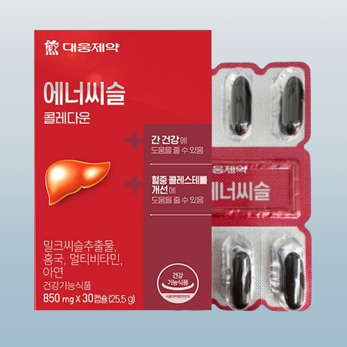 에너씨슬 콜레다운 밀크씨슬 대웅제약 밀크시슬 홍국 30캡슐X1개 - 상세 이미지 4