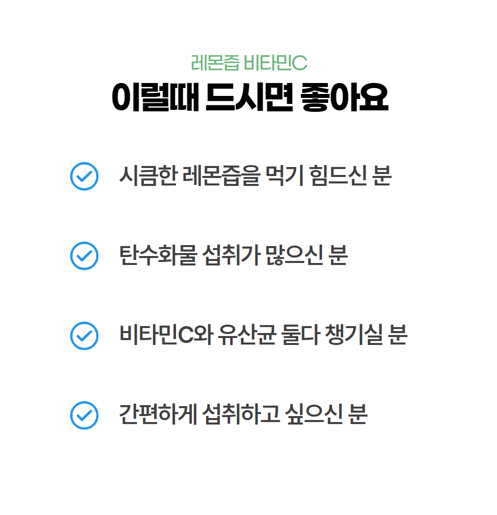 레몬즙 비타민C 정 레몬액 분말 착즙 과즙 브리오웰 60정, 6개 - 상세 이미지 5