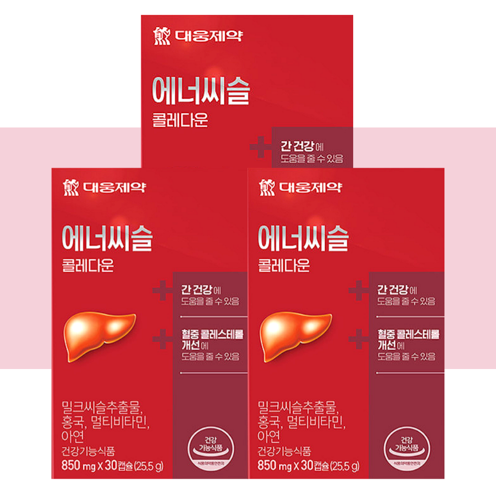 대웅제약 에너씨슬 콜레다운 밀크씨슬 밀크시슬 홍국 30캡슐X3박스 - 상세 이미지 5
