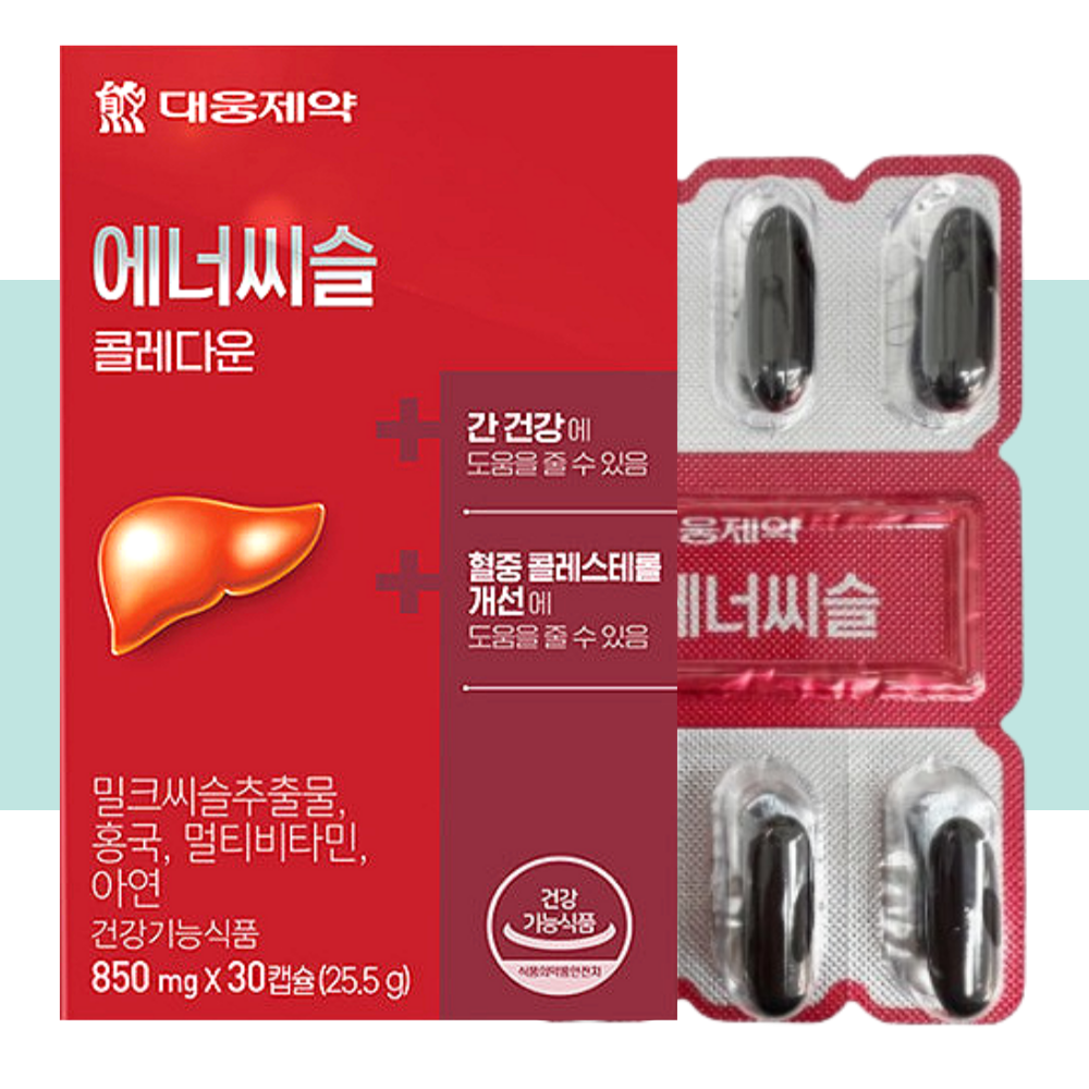 에너씨슬 콜레다운 밀크씨슬 대웅제약 밀크시슬 홍국 30캡슐X1개 - 상세 이미지 5
