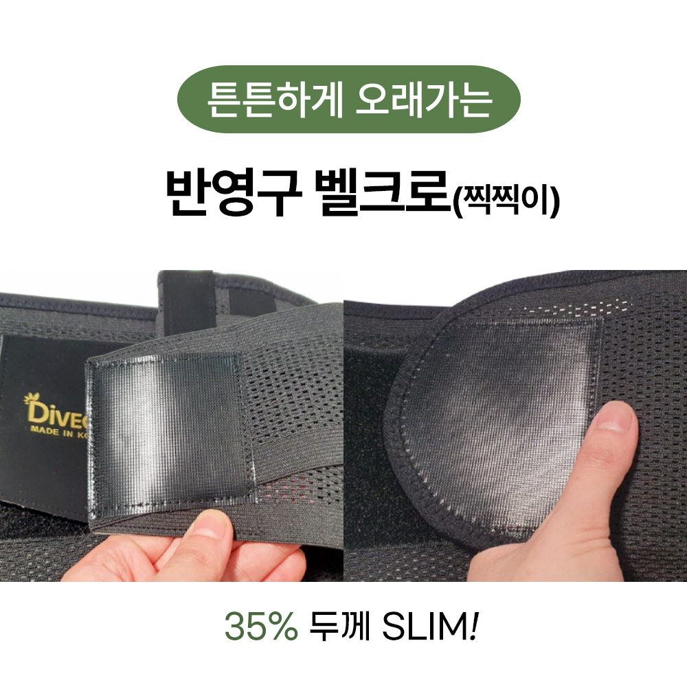 이중 쪼임 허리보호대 복대 지지대 얇은 밴드 헬스 리프팅벨트 디베코