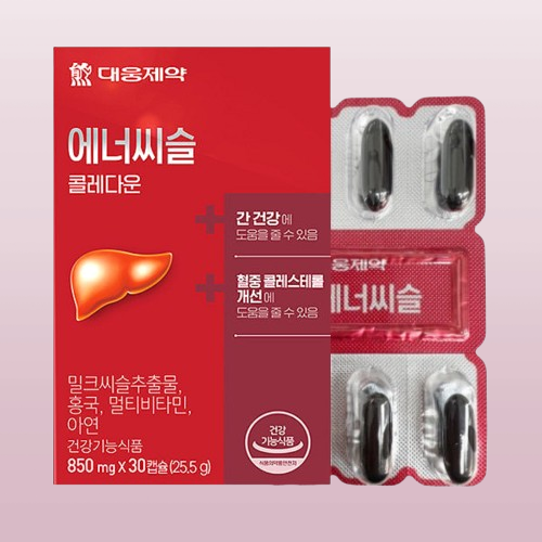 에너씨슬 콜레다운 밀크씨슬 대웅제약 밀크시슬 홍국 30캡슐X1개 - 상세 이미지 3