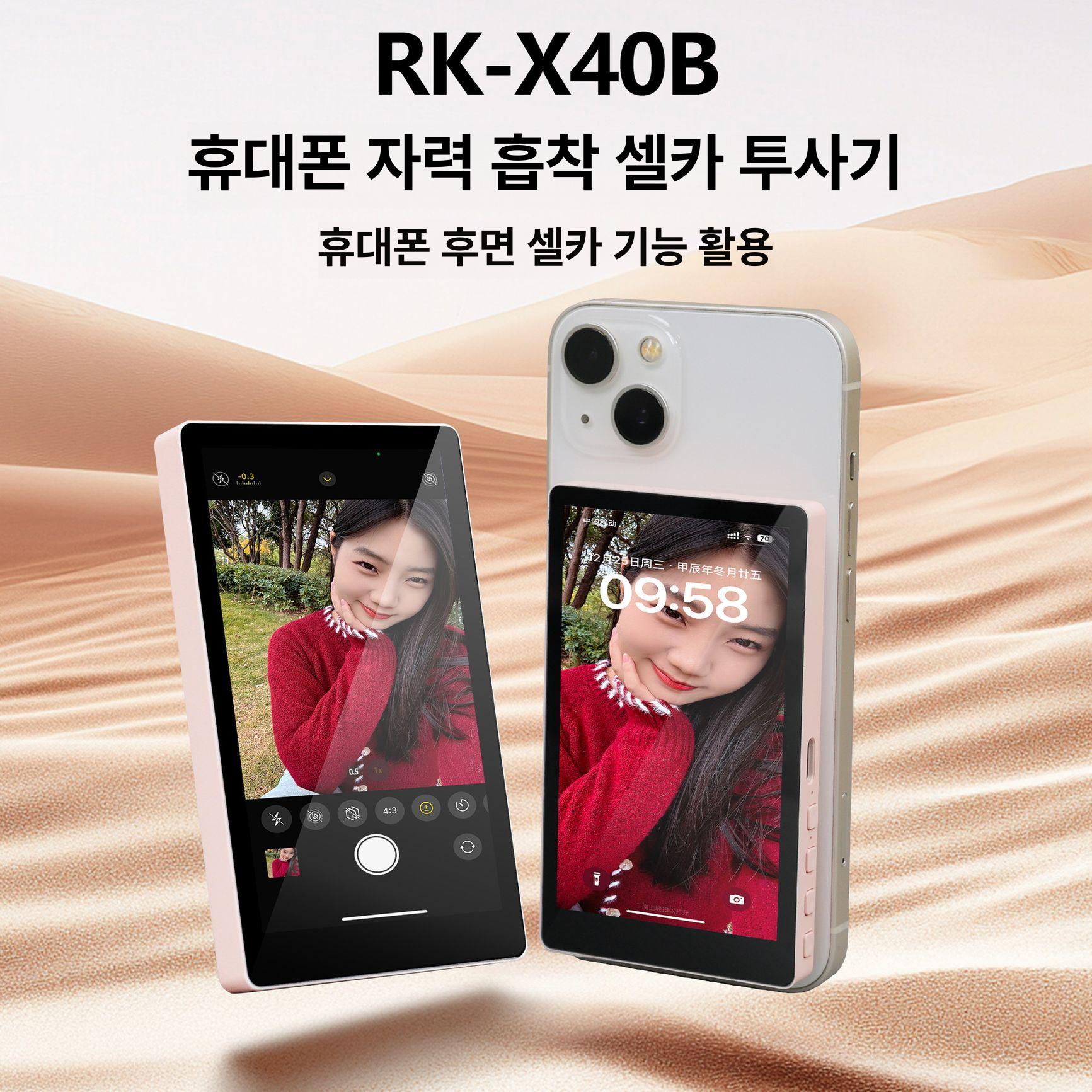 셀카모니터 맥세이프 셀피 미러링 촬영 브이로그 후면카메라 모니터 RK-X40B 블랙 - 상세 이미지 3