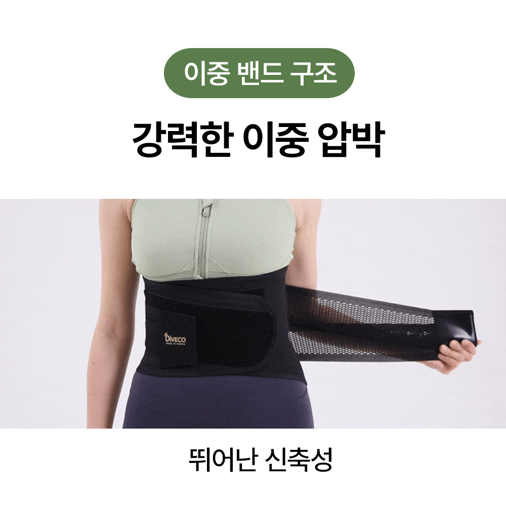 이중 쪼임 허리보호대 복대 지지대 얇은 밴드 헬스 리프팅벨트 디베코