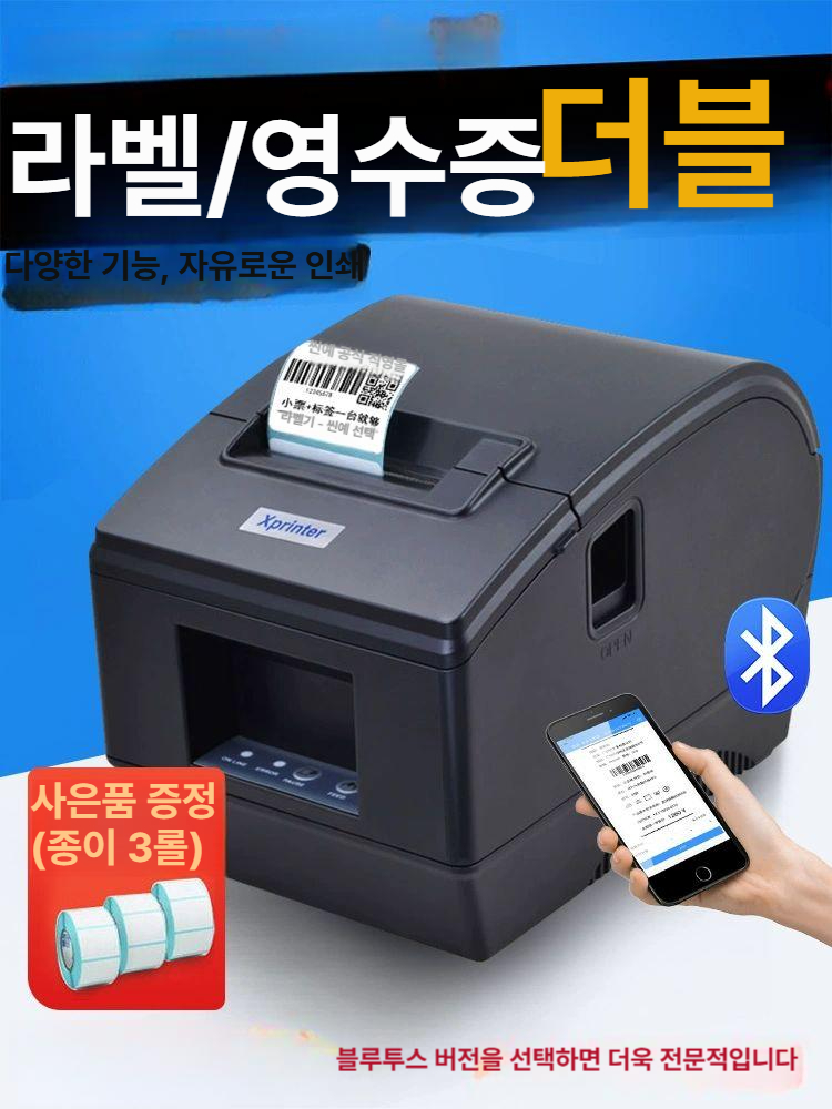 바코드 프린터 바코드프린터 라벨프린터 프린터기 프린트기 신예 XP 236B 365B 236B USB 48MM - 상품 이미지