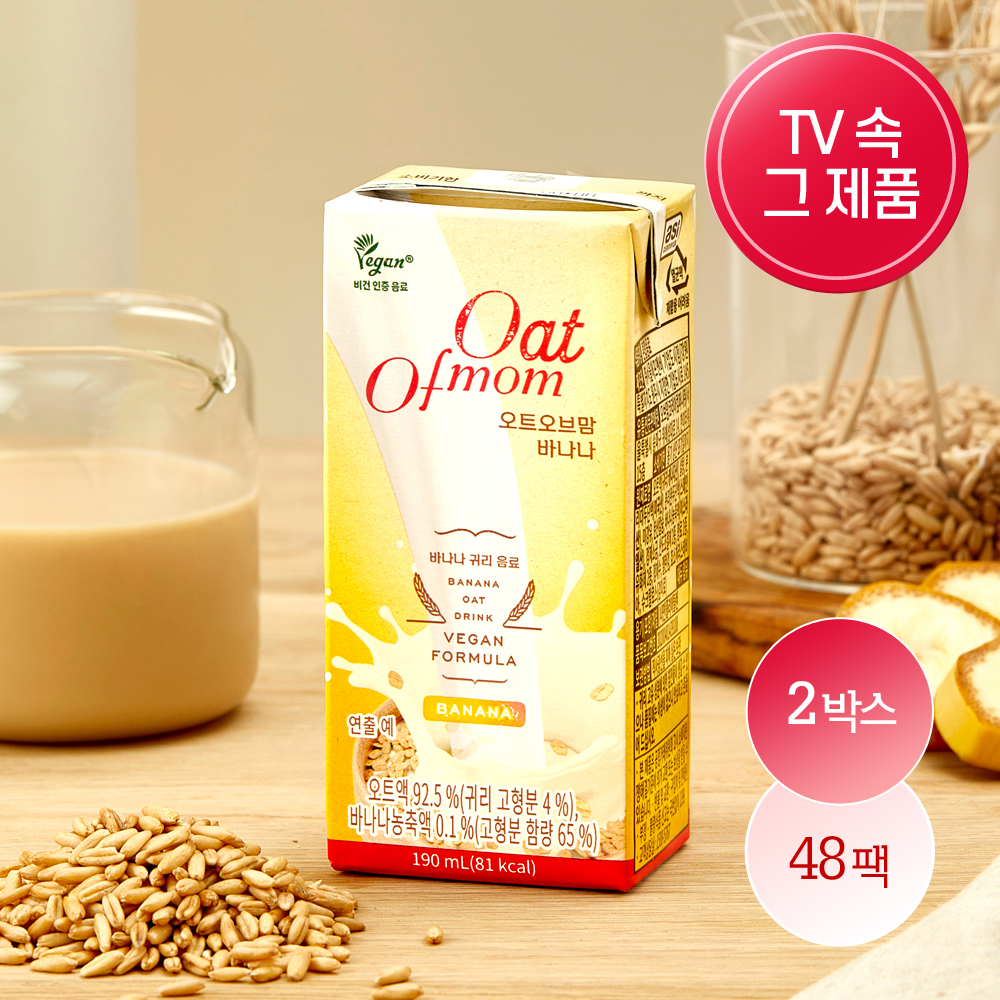 오트오브맘 오리지널 바나나맛 오트밀크 귀리음료 190ml, 48개 - 메인 이미지