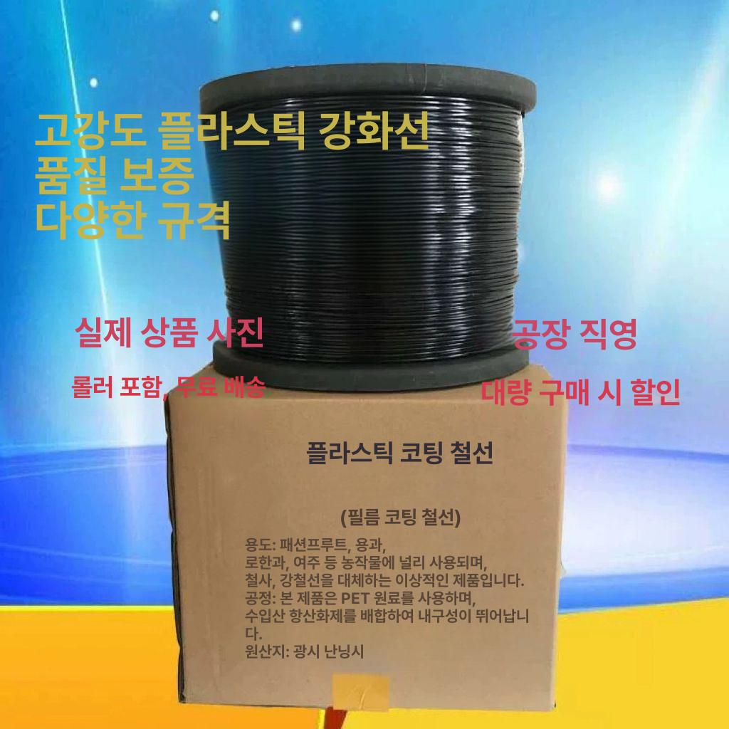와이어 로프 풀 케이블 스위치 철사대용 줄 온실 축 포함 블랙 1.5MM 1400M 검정 1.5mm 1400m 3.5kg - 상세 이미지 3
