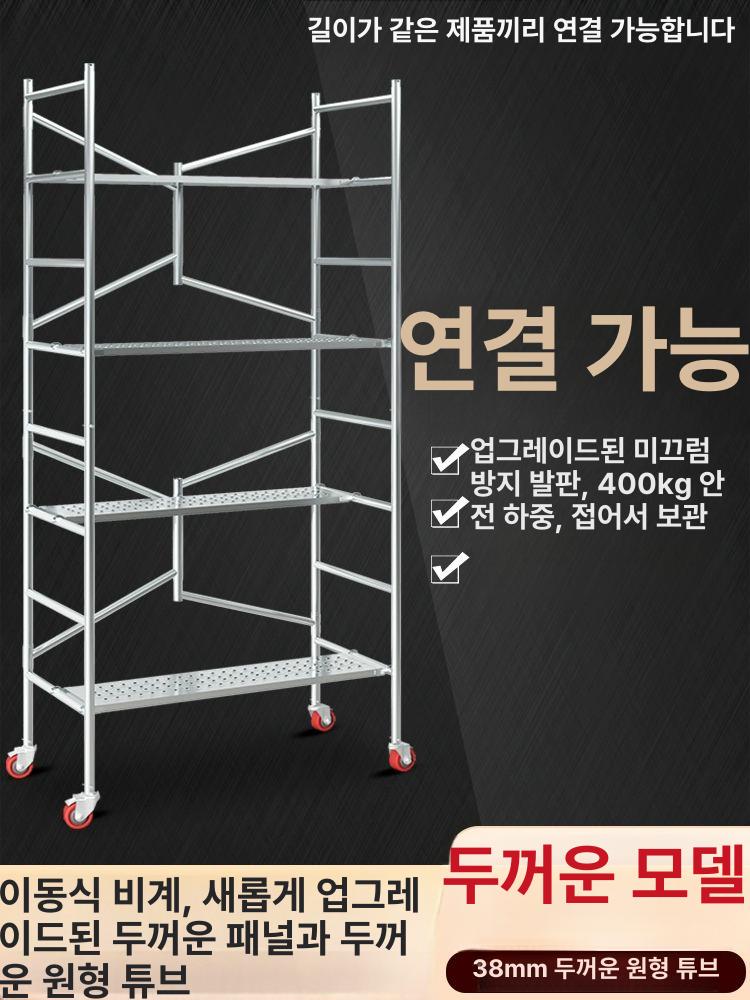 이동식 아시바 작업대 스케폴딩 다이 틀 비계 피티 150x140x70 바퀴없음 A 120 높이 사각 튜브 1.0 두께 바퀴 없음 - 상세 이미지 5
