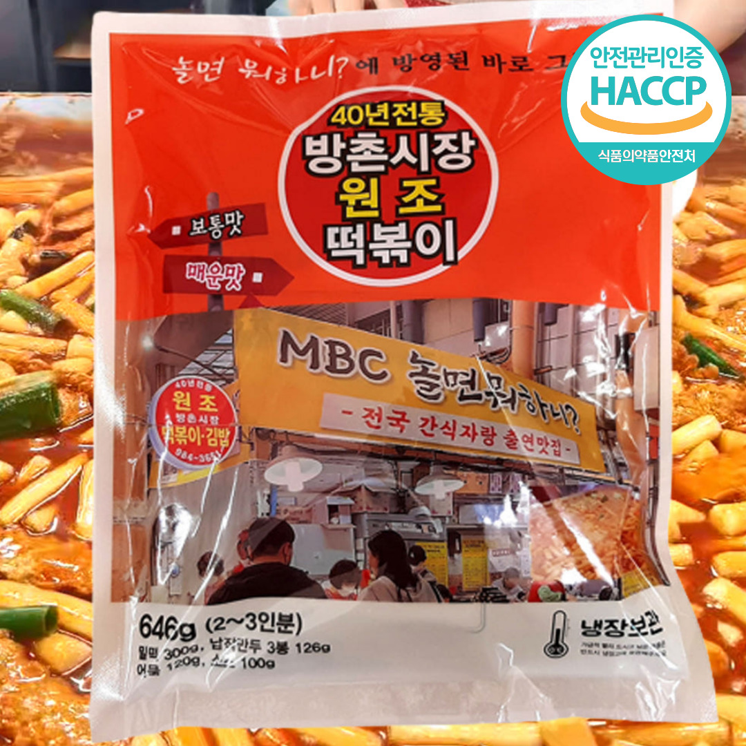 방촌시장원조떡볶이 대구명물 납작만두 밀키트 즉석 옛날 밀떡 국물 떡복이