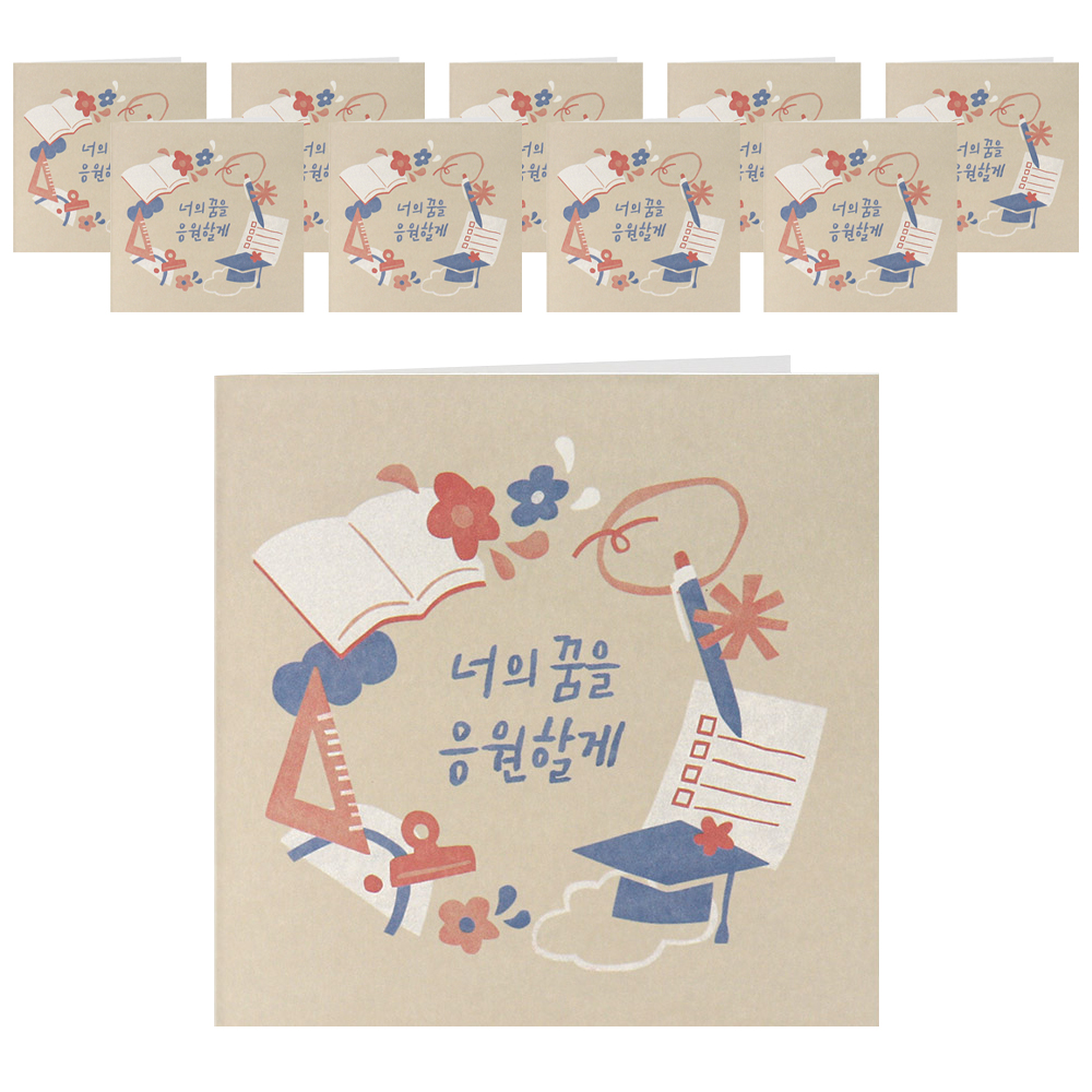 응원해 카드 혼합색상 10개 : 계곡주반