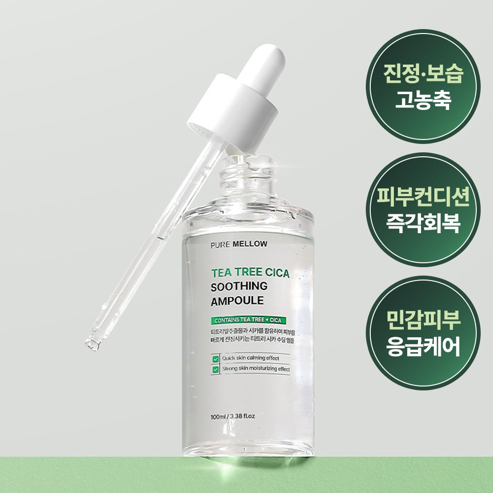 퓨어멜로우 티트리앰플 센텔라앰플 100ml 진정세럼 수분보습 트러블 케어 - 메인 이미지