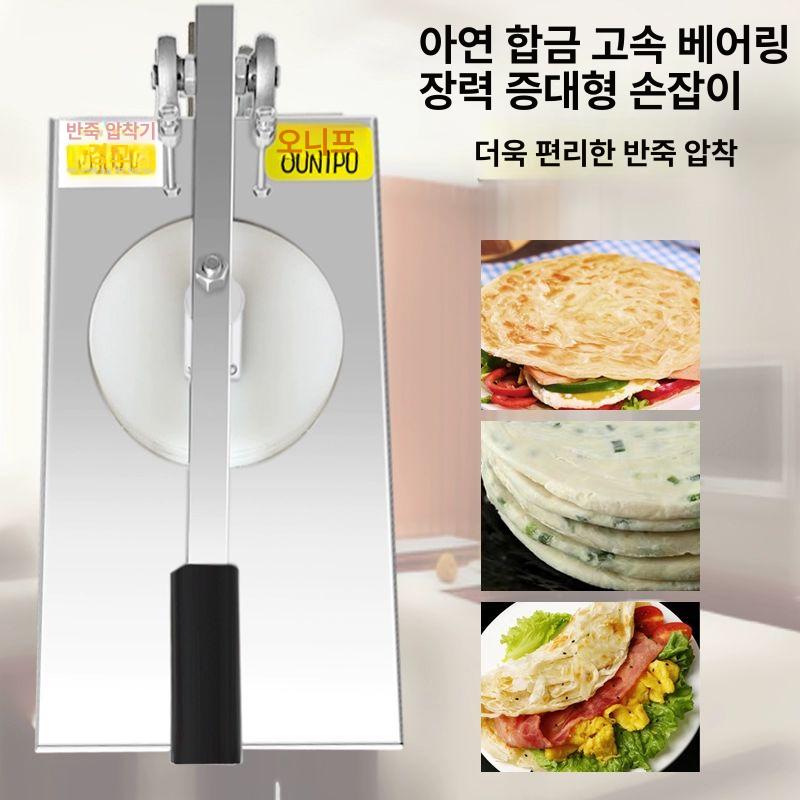 피자 도우 프레스기 빵 펴는 프레스 또띠아 반죽 압착 만두피 롤러기 압력판 압축기 단일 : 기분좋은종합쇼핑몰