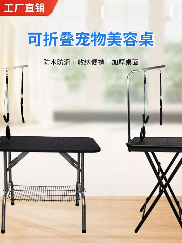 반려동물 미용 테이블 접이식 고정바 포함 검정 접이식 60x45x78 - 상세 이미지 3