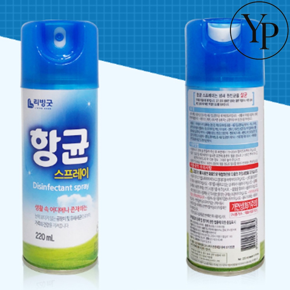 살균 스프레이 코로나방지 향균 멸균 소독제 실내 침실 화장실 주방