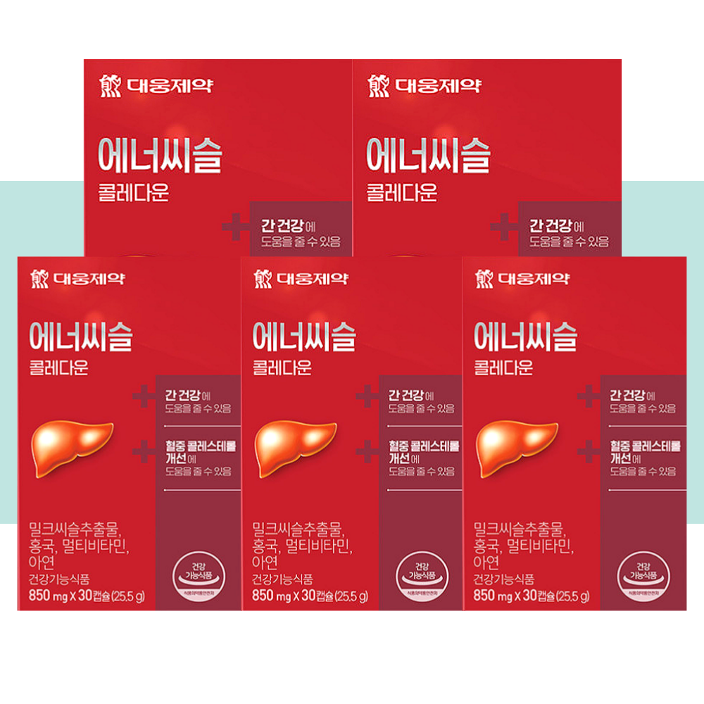 에너씨슬 콜레다운 밀크씨슬 대웅제약 밀크시슬 홍국 30캡슐X5개 - 상세 이미지 5