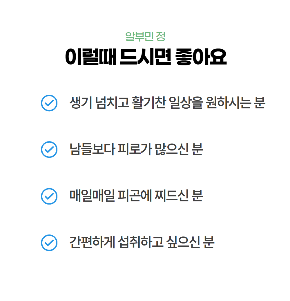 알부민 먹는 효능 효과 난백분 정 600mg 120정 4개월분 브리오웰 - 상세 이미지 5