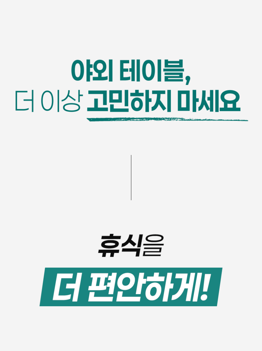 야외테이블 세트 정원 파라솔 편의점테라스 테이블 양쪽등받이 4인도색 판매처 상세 정보 이미지 1