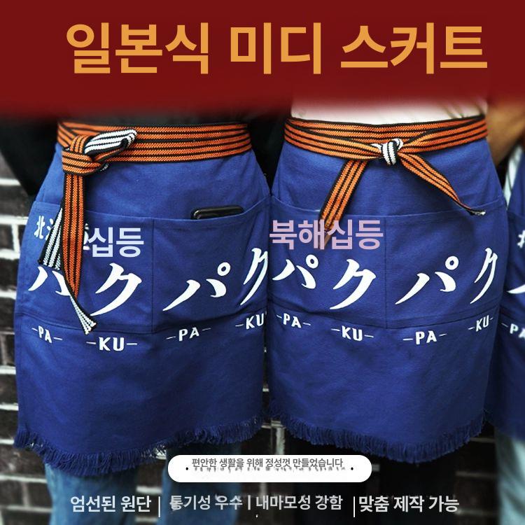 일식 앞치마 횟집 직원 일본풍 꼬치 가게 이자카야 스시 초밥 - 상세 이미지 2