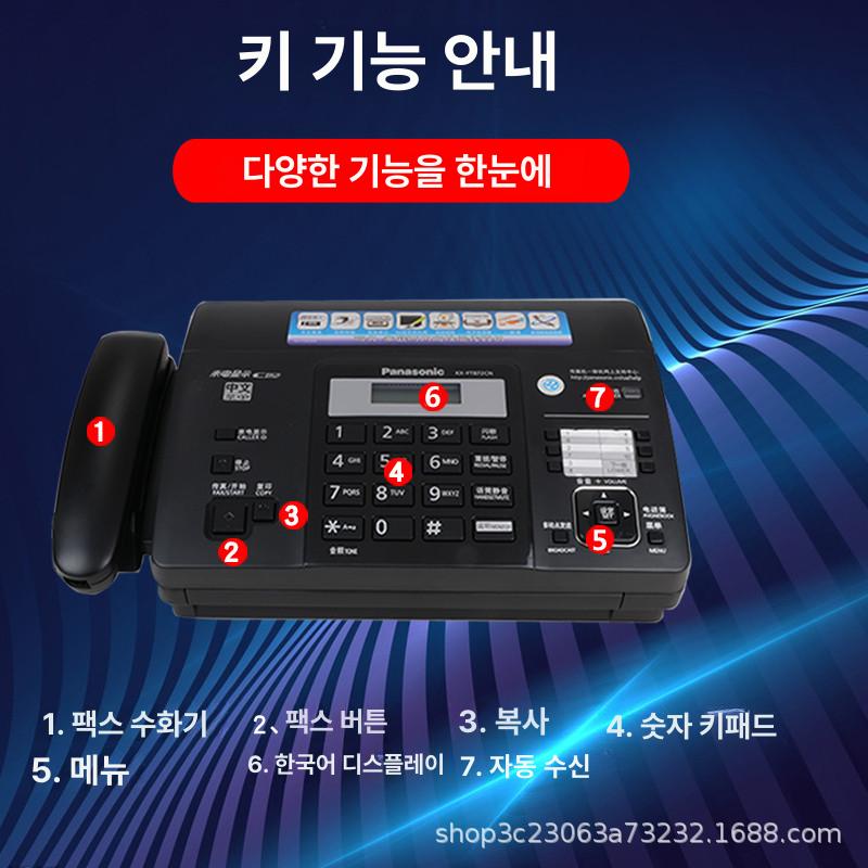 팩스 복합기 다기능 팩스기 사무실 전화 복사기 Panasonic KX FT872 876CN   KX-FT872 수동 분리 - 상세 이미지 3