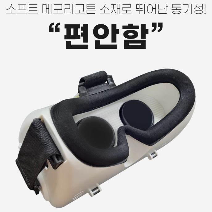 고글vr 안경 아이폰VR 갤럭시VR 가상현실체험 - 상세 이미지 2