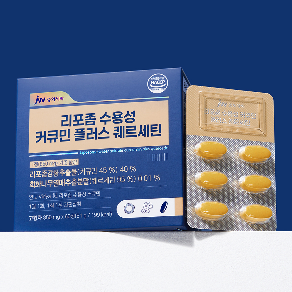 JW중외제약 리포좀 커큐민 퀘르세틴 흡수빠른 수용성 강황 영양제 60정, 3개 - 상세 이미지 2