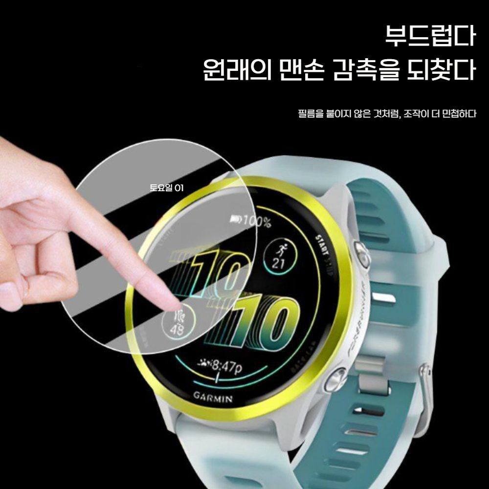 가민 포러너 570 액정 보호 필름  스크린 먼지 플러그 고화질 커버 - 상세 이미지 3