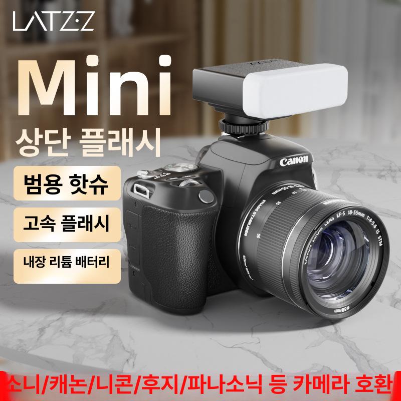 울란지 F12 MINI 카메라 미니 플래시 촬영조명 QU-12 미니 플래시라이트 - 상세 이미지 2