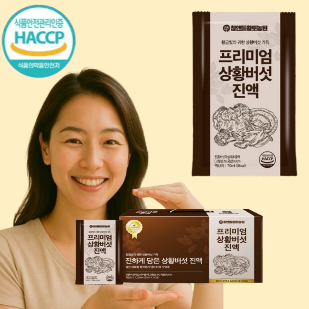 국내산 상황버섯 진액 30팩 1박스 건강즙 부모님 선물세트 - 메인 이미지