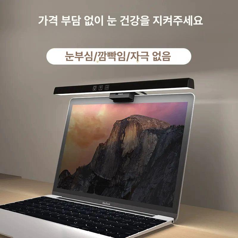 모니터조명 스크린 화면 조명 컴퓨터 라이트 눈 보호 테이블 램프 252mm-TB-30S-노트북용-블랙 - 상세 이미지 2