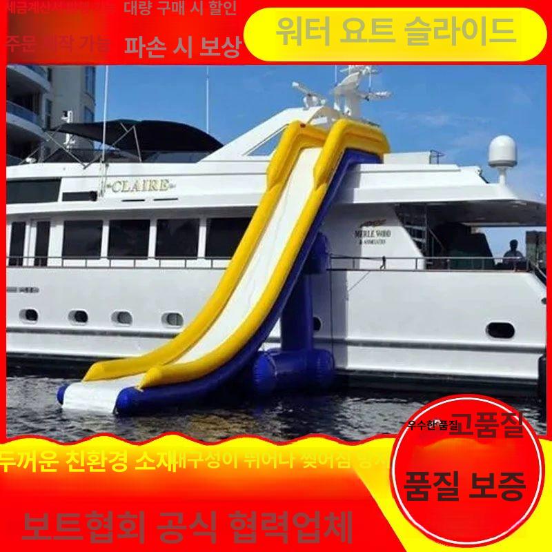 미끄럼틀 튜브 대형 풀장 요트 슬라이드 수영장 여름 물놀이 해양 레저 수상 스포츠 - 상세 이미지 2