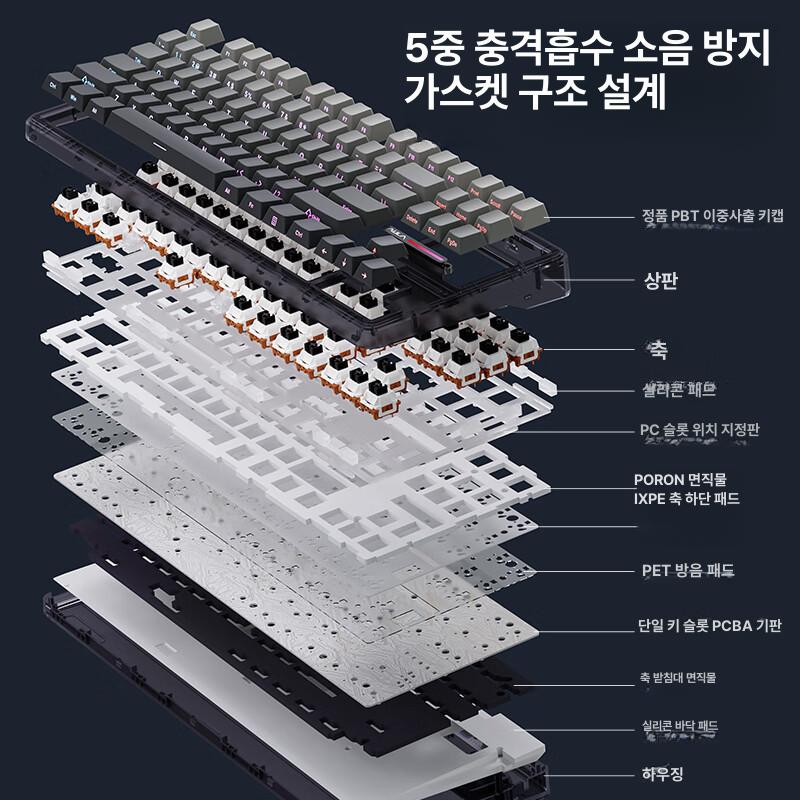 AULA F87 PRO 타란튤라 독거미 기계식 유무선 키보드 블랙퍼플, V4 회목축 F87Pro 시공 비경 안개 투과 - 상세 이미지 2