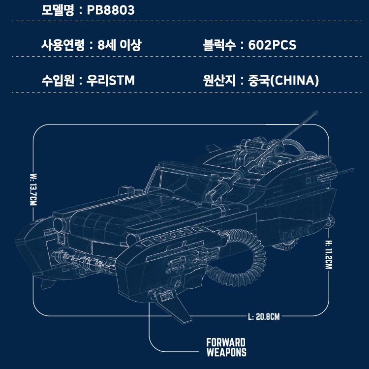 백투터퓨처 미니카 자동차 장난감 모형 블럭 실버윙 싸이클론 다이캐스트 선물 - 상세 이미지 3