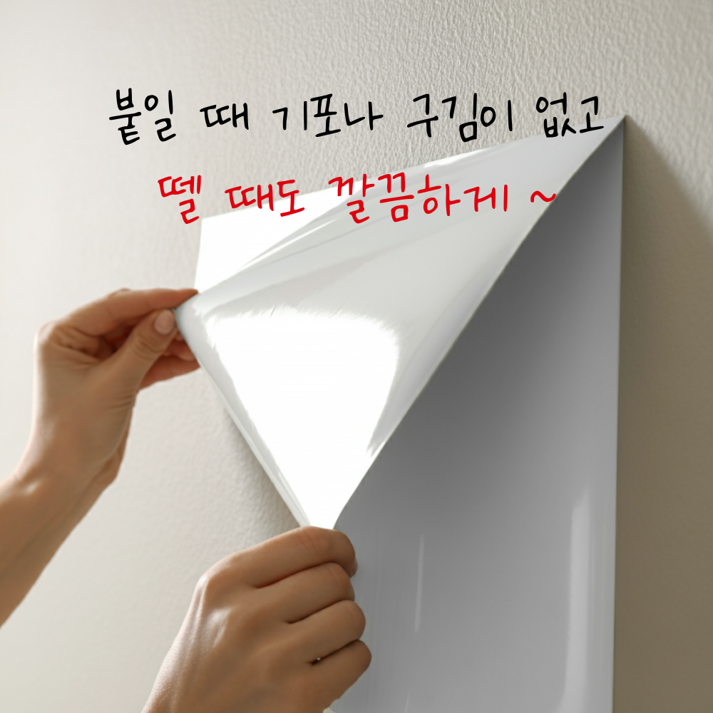 특허 받은 붙이는 화이트보드 대형 초대형 이미지 3