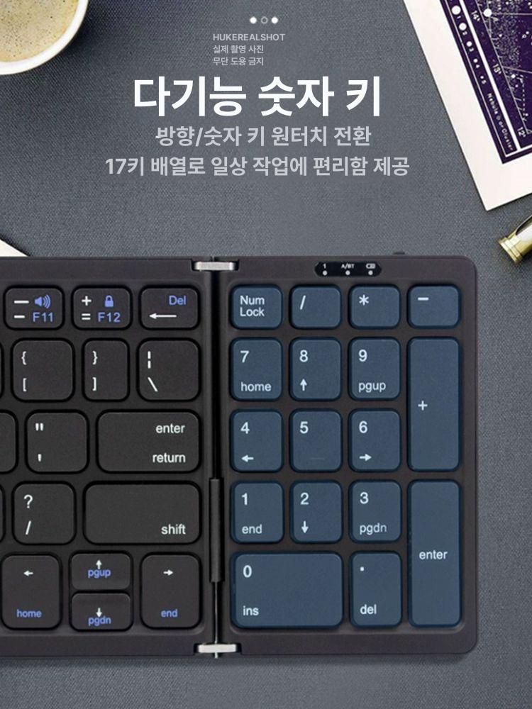 접이식 키보드 휴대용 블루투스 무선 미니 터치 디지털 모바일 태블릿 노트북 검정색-3모드 블루투스Type-C숫자 키 - 상세 이미지 4