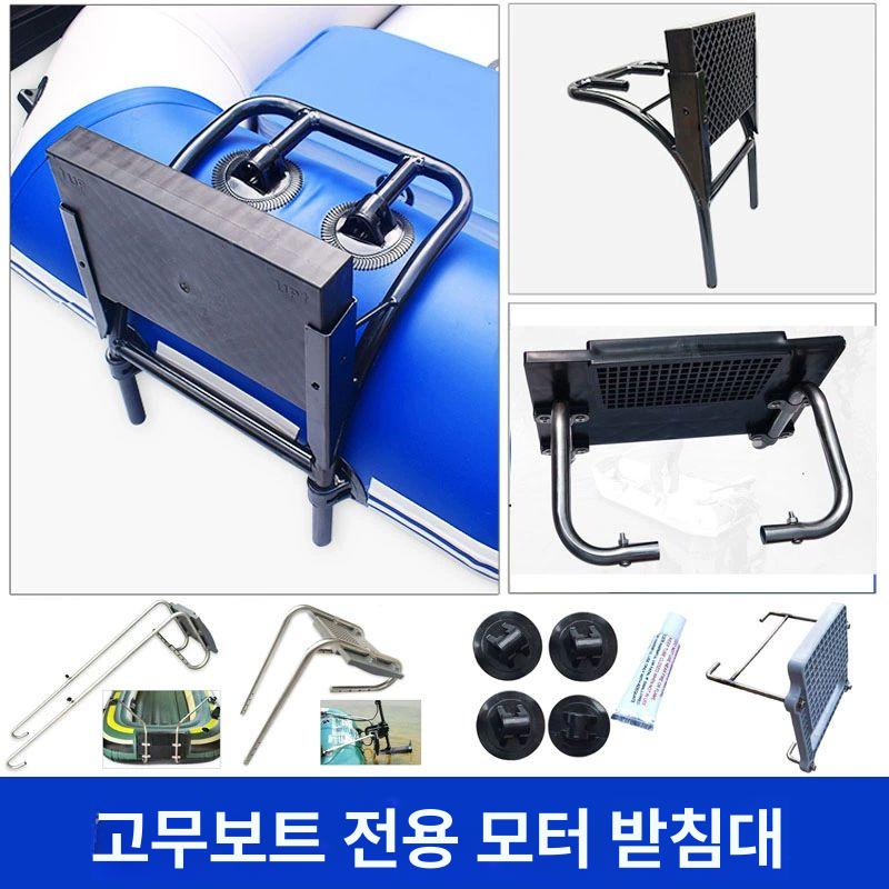 고무 보트 모터 받침대 마운트 트레일러 장착 부유대 - 상세 이미지 2