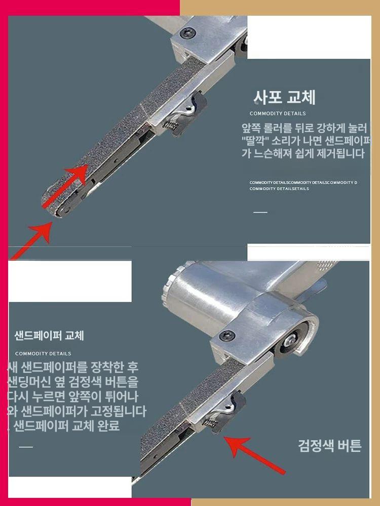 소형 벨트 샌딩기 휴대용 연마 사포 핸디형 녹제거 메탈 그라인더 - 상세 이미지 5