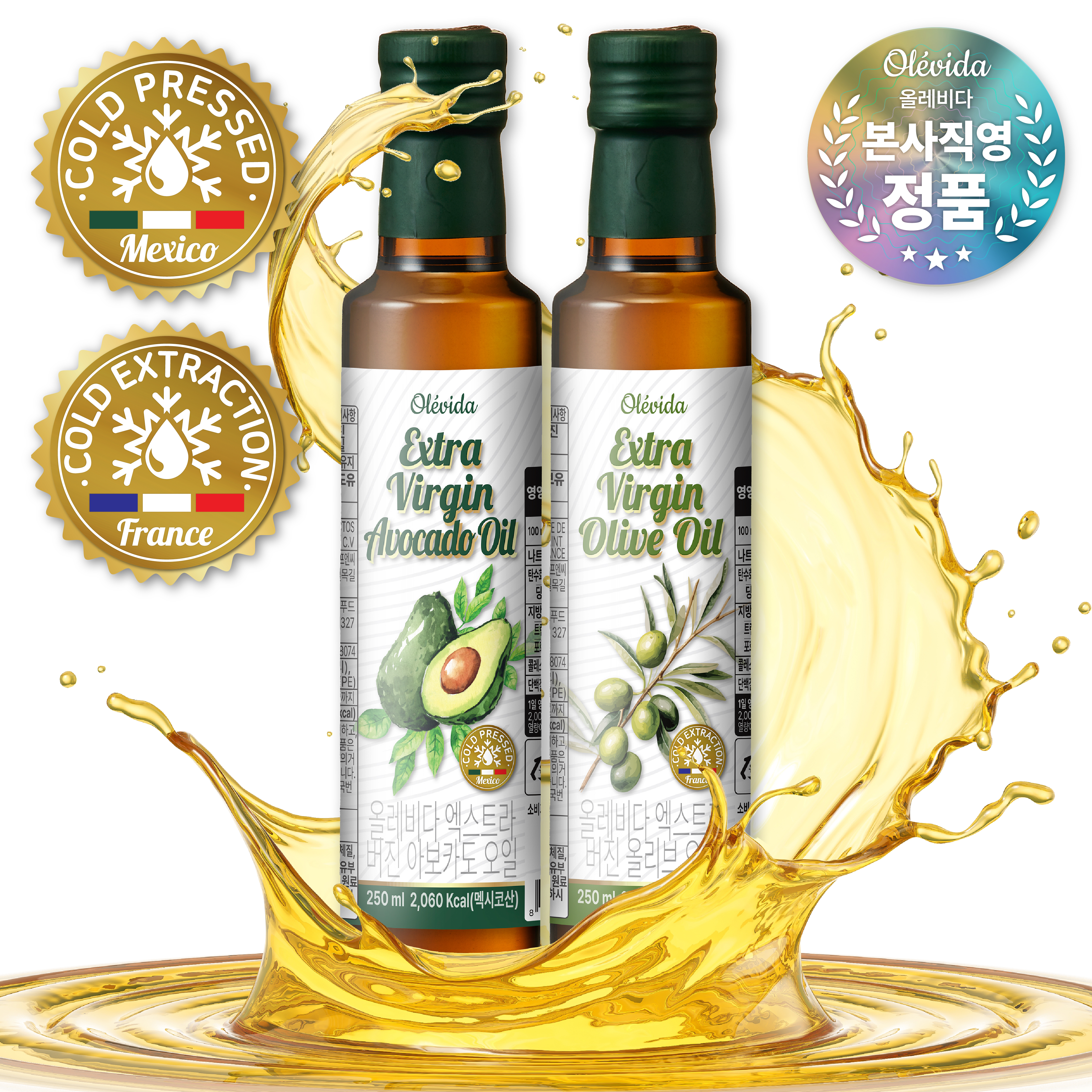 [올레비다] 냉압착 엑스트라버진 올리브오일 1개 아보카도오일 1개 250ml, 2개 - 상품 이미지