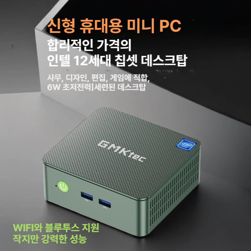 미니pc GMK G3 인텔 N150 베어본 미니 PC 자가설치용 G3N100 00 - 상세 이미지 2