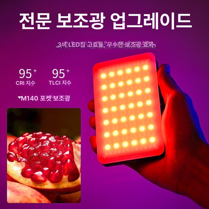 울란지 VL120 RGB 미니 포켓 LED 조명 촬영용 색온도 조절 가능 셀카 유튜브 브이로그 M14 일반 3색 - 상세 이미지 4