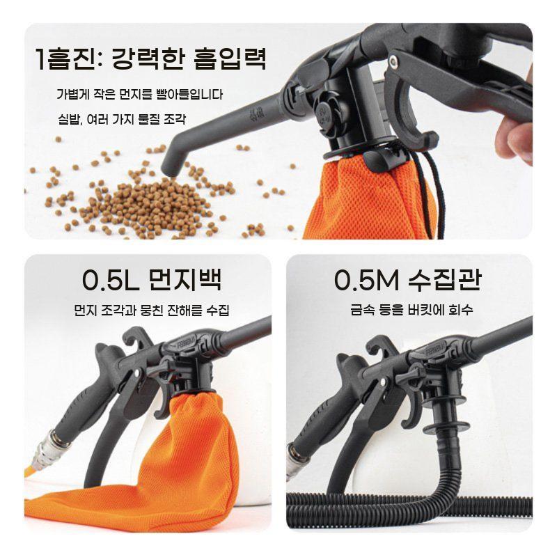 공압 흡입 분사 겸용 청소기 다용도 작업툴 bying24 7 - 상세 이미지 4