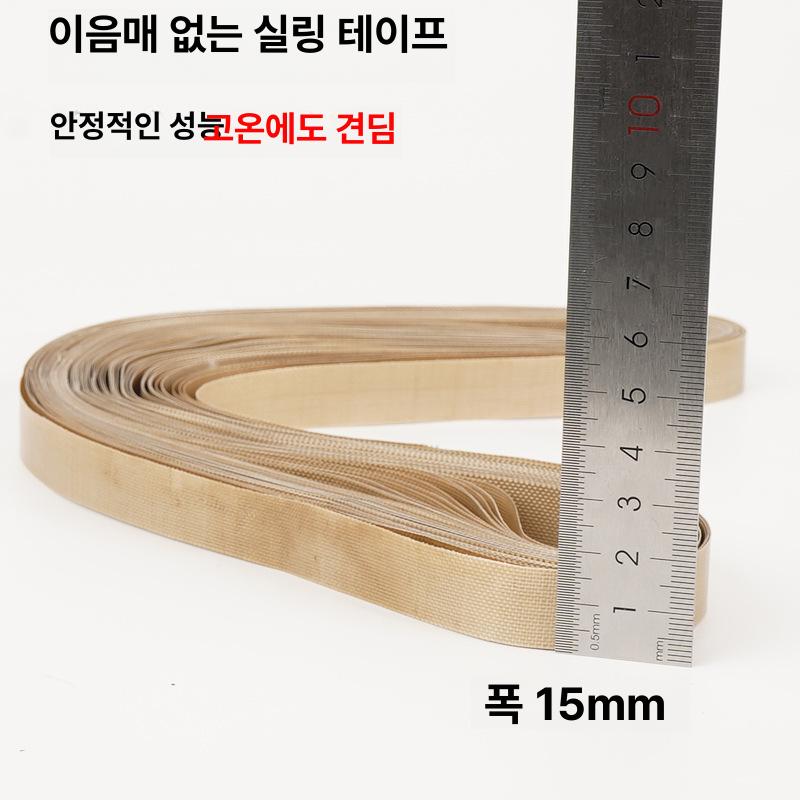 밴드실러 테프론벨트 20개입 15mmx테플론x둘레750mmx폭15mm A - 상세 이미지 3