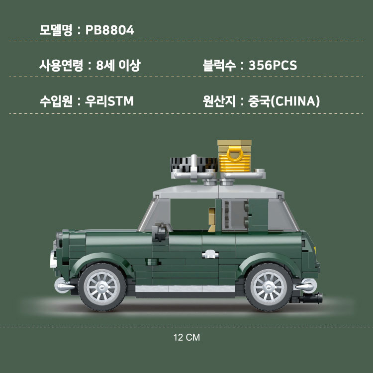 미니카 자동차 장난감 모형 블럭 미니캠퍼 캠핑카 다이캐스트 선물 - 상세 이미지 3