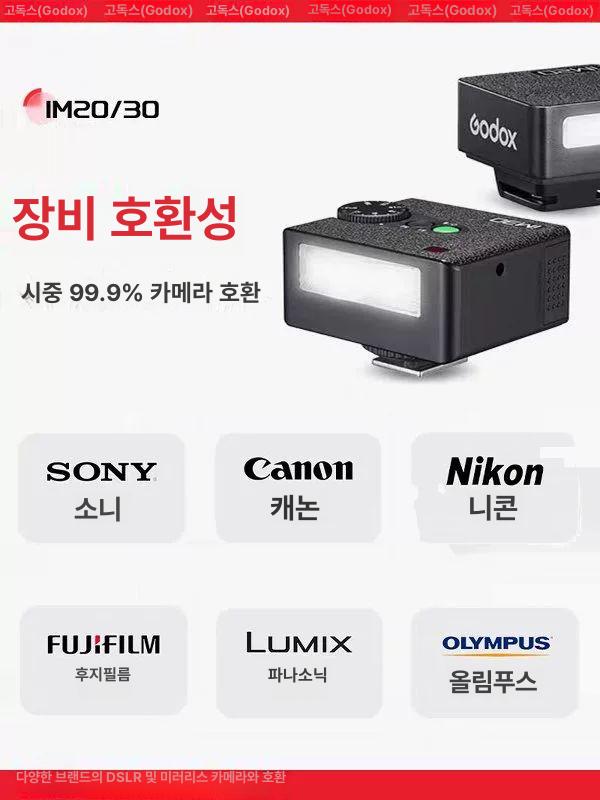 고독스  IM30 iflash 미니 카메라 플래시 스피드라이트 단일 항목 - 상세 이미지 3