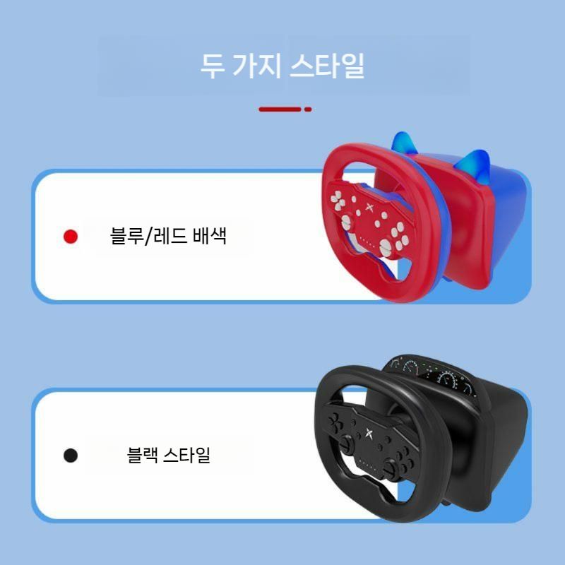 KETENG 820 무선 블루투스 Switch 게임용 레이싱 휠 / 마리오카트 레이싱게임 블루/레드 - 상세 이미지 3