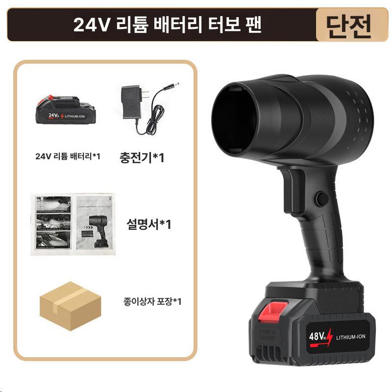 70mm 핸드 터보팬 고출력 소형 휴대용 송풍기 캠핑 낚시용 강풍 미니 블로워 팬 베어툴 70mm 터보팬 5단 툴박스 이미지 8