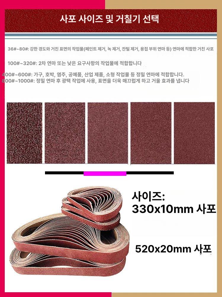 소형 벨트 샌딩기 휴대용 연마 사포 핸디형 녹제거 메탈 그라인더 - 상세 이미지 4