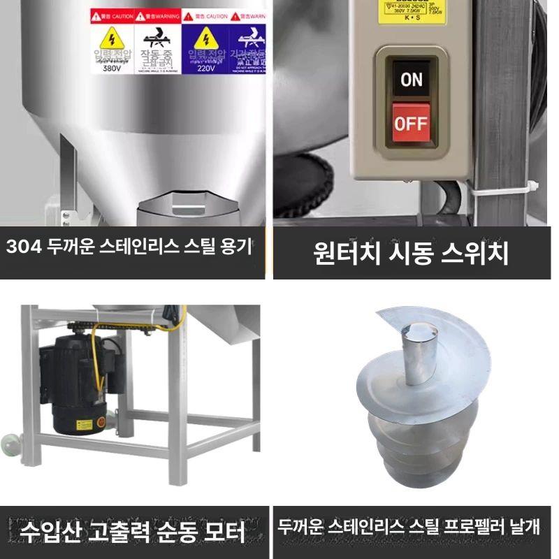 사료 섞기 믹서기 알갱이 혼합기 비료 종자 제조기 - 상세 이미지 3