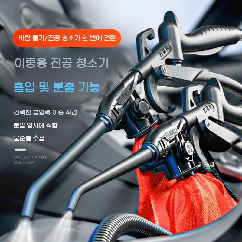 공압 흡입 분사 겸용 청소기 다용도 작업툴 bying24 7 - 상세 이미지 2